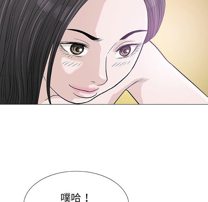 《偶然邂逅的他》漫画最新章节偶然邂逅的他-第 4 话免费下拉式在线观看章节第【100】张图片