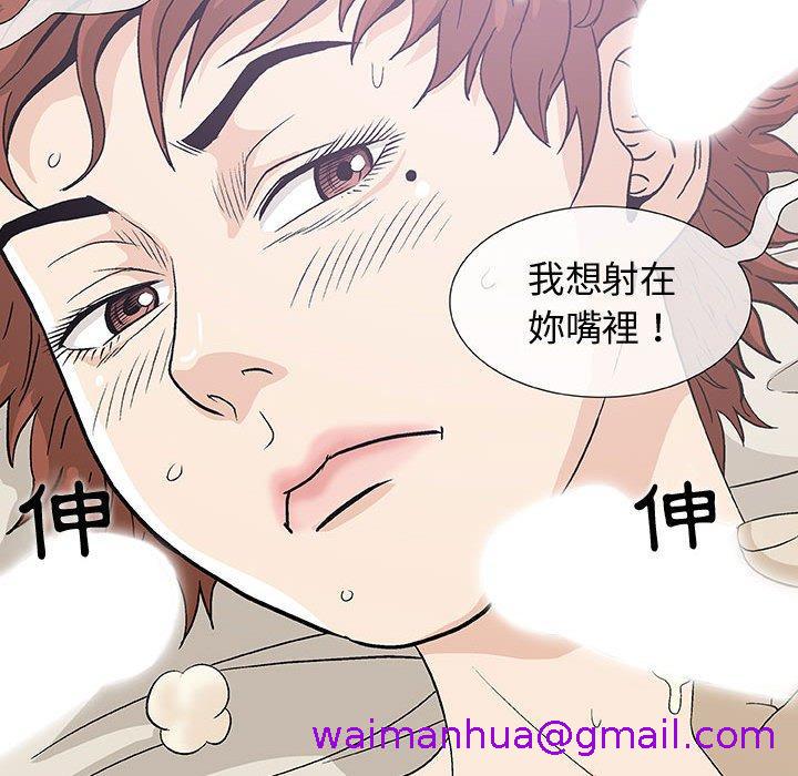 《偶然邂逅的他》漫画最新章节偶然邂逅的他-第 4 话免费下拉式在线观看章节第【26】张图片