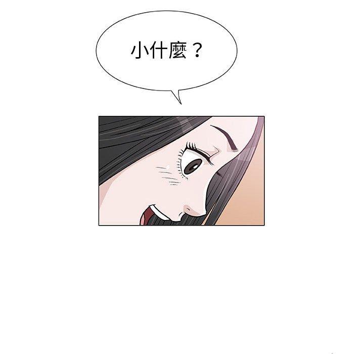 《偶然邂逅的他》漫画最新章节偶然邂逅的他-第 4 话免费下拉式在线观看章节第【121】张图片