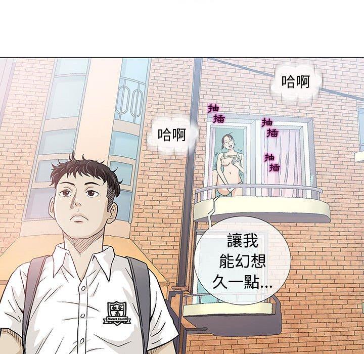 《偶然邂逅的他》漫画最新章节偶然邂逅的他-第 4 话免费下拉式在线观看章节第【56】张图片