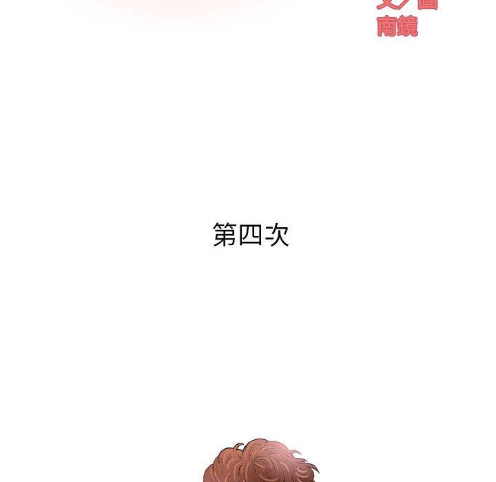 《偶然邂逅的他》漫画最新章节偶然邂逅的他-第 4 话免费下拉式在线观看章节第【40】张图片