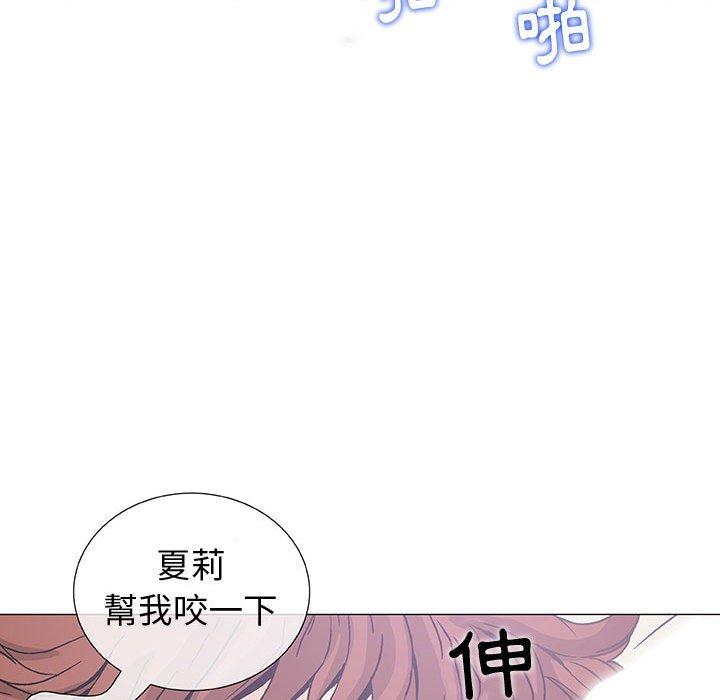 《偶然邂逅的他》漫画最新章节偶然邂逅的他-第 4 话免费下拉式在线观看章节第【25】张图片