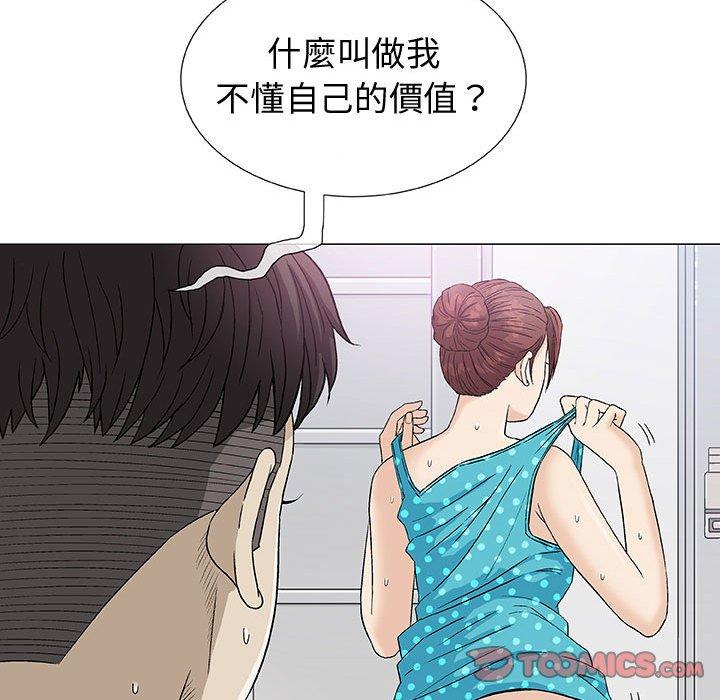 《偶然邂逅的他》漫画最新章节偶然邂逅的他-第 4 话免费下拉式在线观看章节第【48】张图片