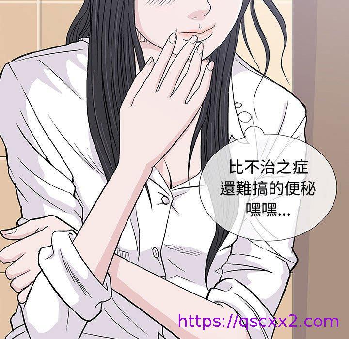 《偶然邂逅的他》漫画最新章节偶然邂逅的他-第 5 话免费下拉式在线观看章节第【14】张图片