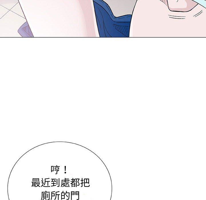 《偶然邂逅的他》漫画最新章节偶然邂逅的他-第 5 话免费下拉式在线观看章节第【9】张图片