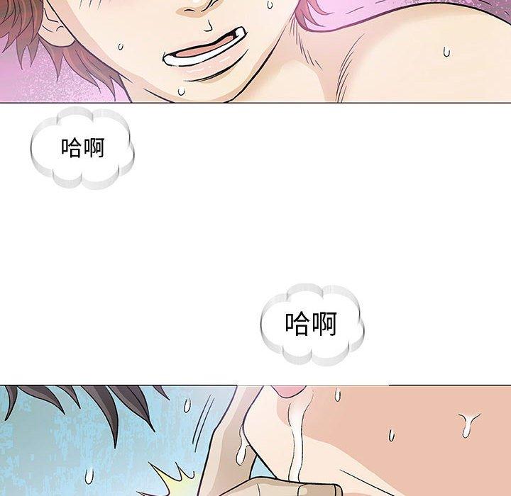 《偶然邂逅的他》漫画最新章节偶然邂逅的他-第 5 话免费下拉式在线观看章节第【55】张图片