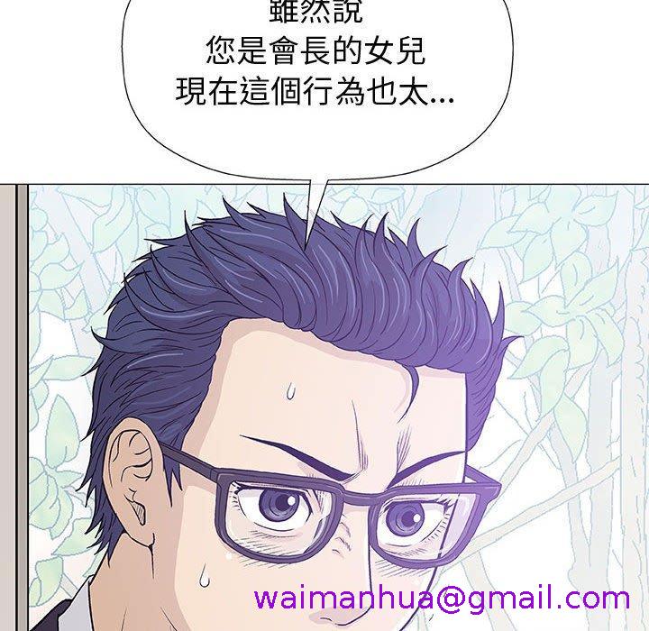 《偶然邂逅的他》漫画最新章节偶然邂逅的他-第 5 话免费下拉式在线观看章节第【98】张图片