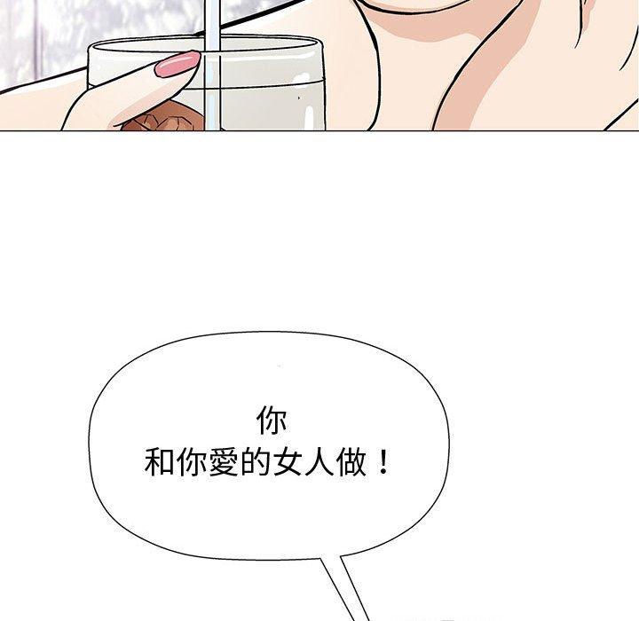 《偶然邂逅的他》漫画最新章节偶然邂逅的他-第 5 话免费下拉式在线观看章节第【112】张图片