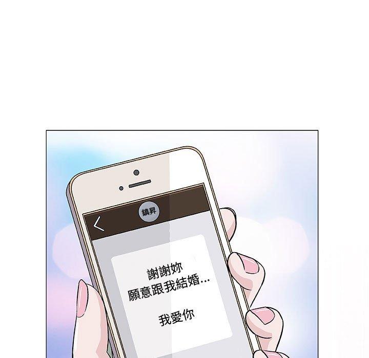 《偶然邂逅的他》漫画最新章节偶然邂逅的他-第 6 话免费下拉式在线观看章节第【127】张图片