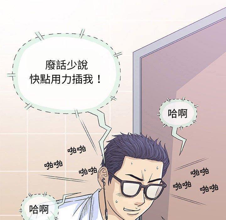 《偶然邂逅的他》漫画最新章节偶然邂逅的他-第 6 话免费下拉式在线观看章节第【19】张图片