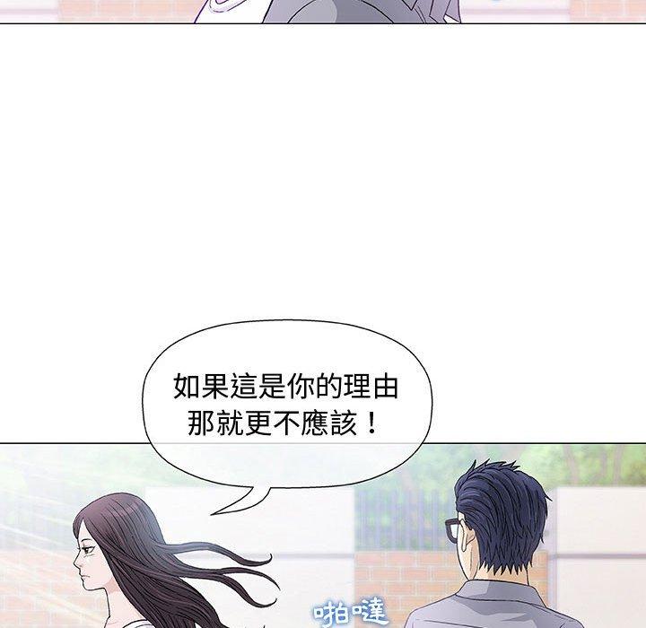 《偶然邂逅的他》漫画最新章节偶然邂逅的他-第 6 话免费下拉式在线观看章节第【104】张图片