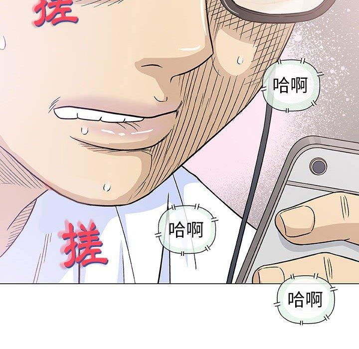 《偶然邂逅的他》漫画最新章节偶然邂逅的他-第 6 话免费下拉式在线观看章节第【24】张图片