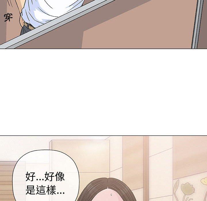 《偶然邂逅的他》漫画最新章节偶然邂逅的他-第 6 话免费下拉式在线观看章节第【43】张图片