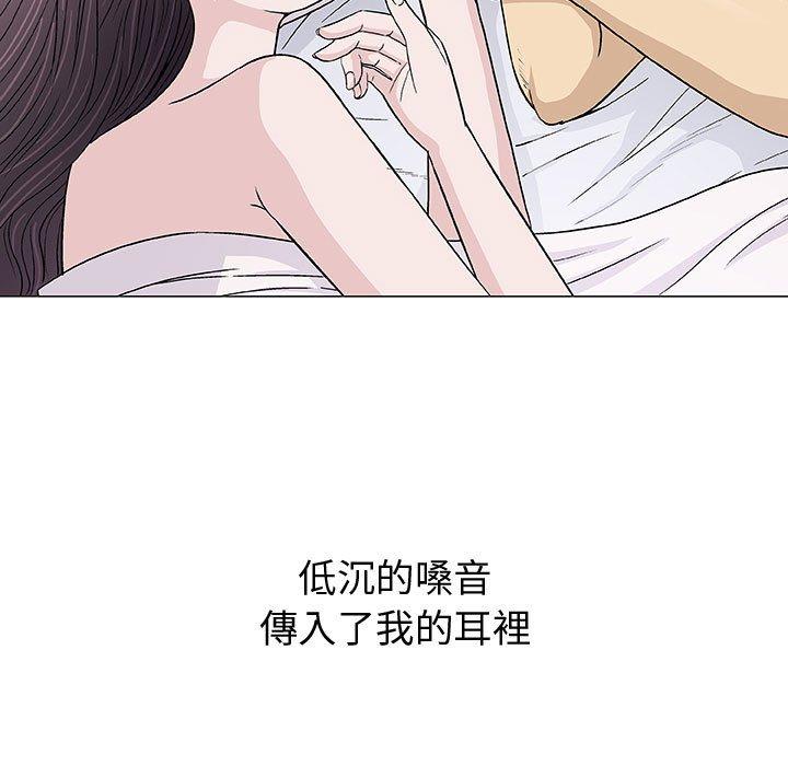 《偶然邂逅的他》漫画最新章节偶然邂逅的他-第 6 话免费下拉式在线观看章节第【119】张图片