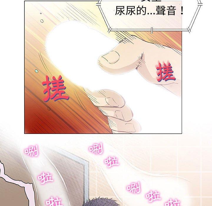 《偶然邂逅的他》漫画最新章节偶然邂逅的他-第 6 话免费下拉式在线观看章节第【29】张图片