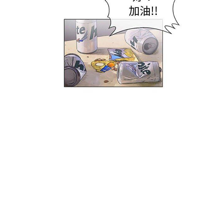 《偶然邂逅的他》漫画最新章节偶然邂逅的他-第 6 话免费下拉式在线观看章节第【79】张图片