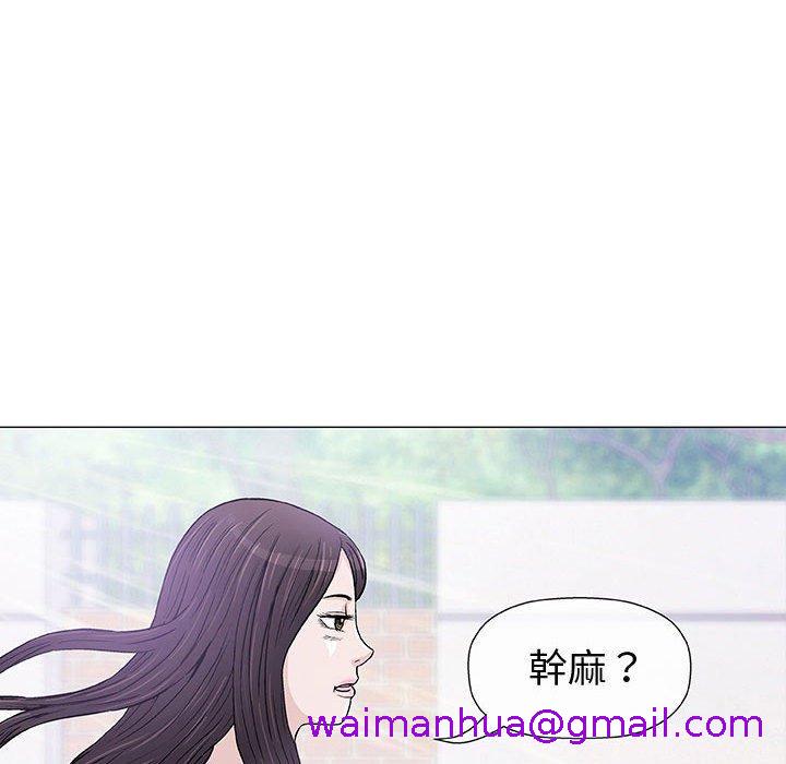 《偶然邂逅的他》漫画最新章节偶然邂逅的他-第 6 话免费下拉式在线观看章节第【90】张图片