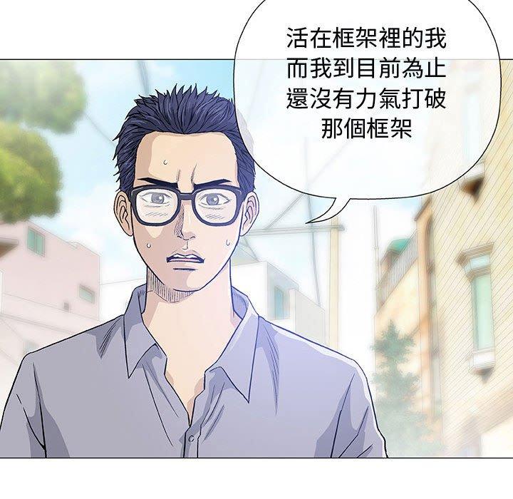 《偶然邂逅的他》漫画最新章节偶然邂逅的他-第 6 话免费下拉式在线观看章节第【97】张图片