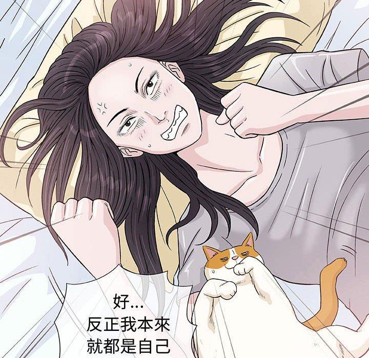 《偶然邂逅的他》漫画最新章节偶然邂逅的他-第 6 话免费下拉式在线观看章节第【73】张图片