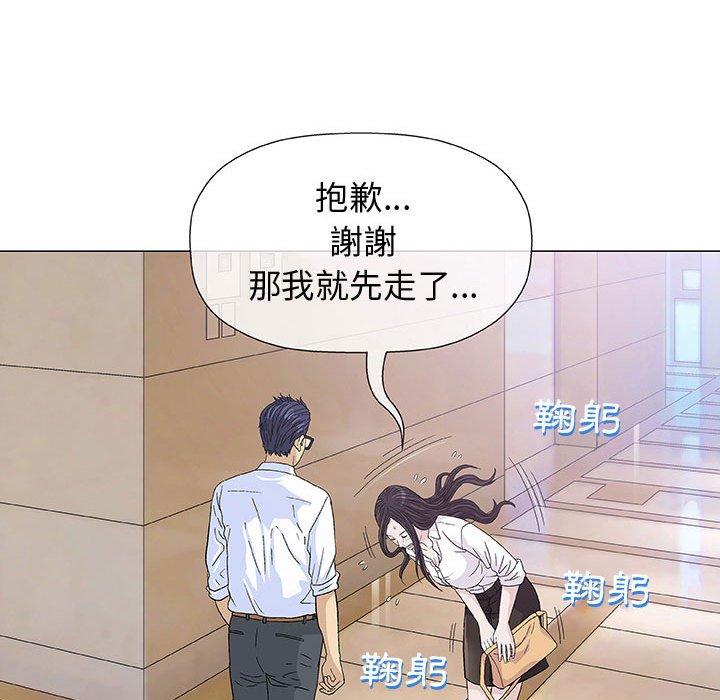 《偶然邂逅的他》漫画最新章节偶然邂逅的他-第 6 话免费下拉式在线观看章节第【48】张图片