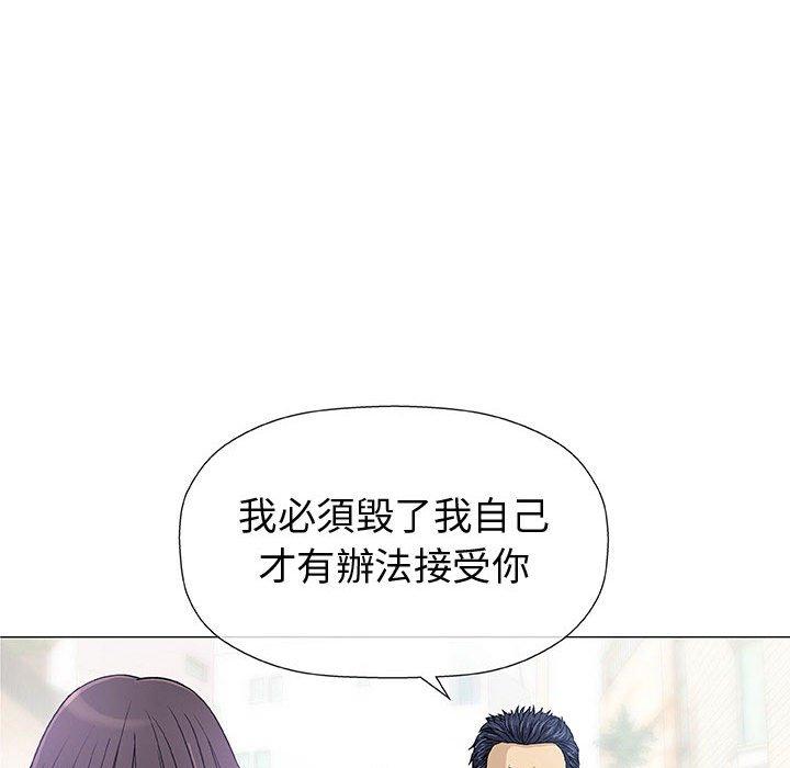 《偶然邂逅的他》漫画最新章节偶然邂逅的他-第 6 话免费下拉式在线观看章节第【100】张图片