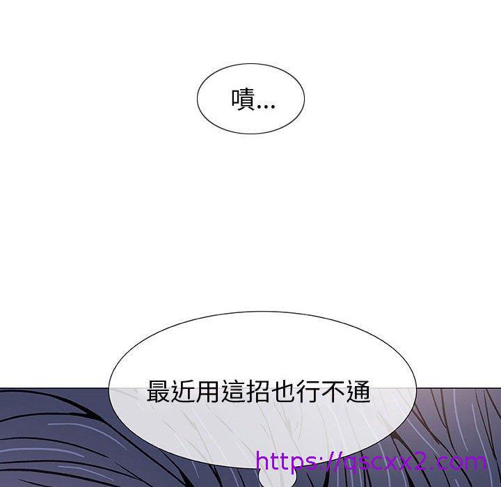 《偶然邂逅的他》漫画最新章节偶然邂逅的他-第 6 话免费下拉式在线观看章节第【22】张图片