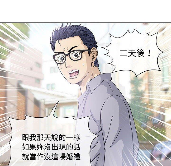 《偶然邂逅的他》漫画最新章节偶然邂逅的他-第 6 话免费下拉式在线观看章节第【107】张图片