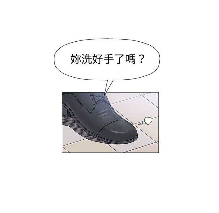 《偶然邂逅的他》漫画最新章节偶然邂逅的他-第 6 话免费下拉式在线观看章节第【45】张图片