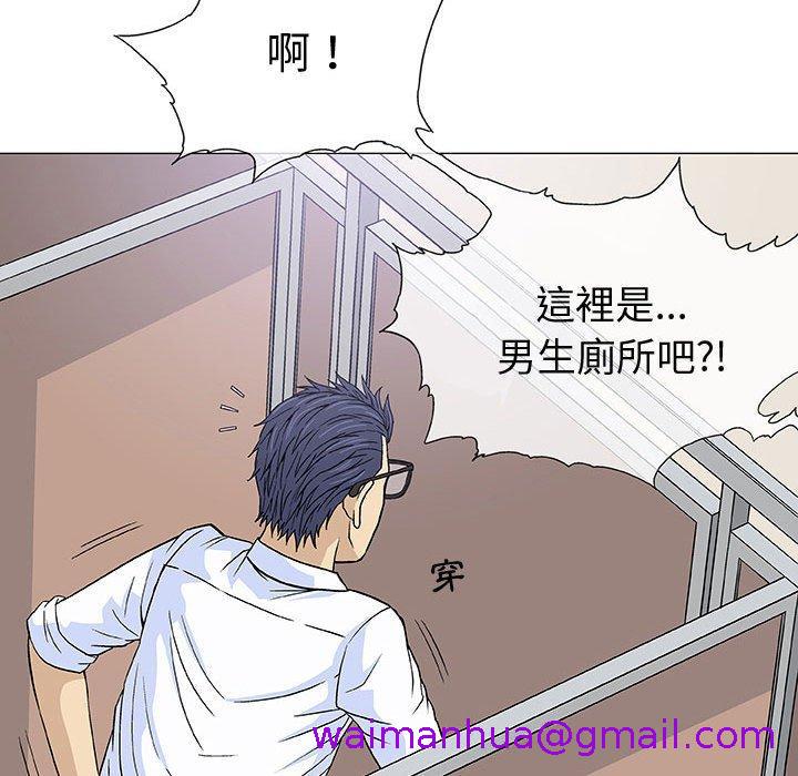 《偶然邂逅的他》漫画最新章节偶然邂逅的他-第 6 话免费下拉式在线观看章节第【42】张图片