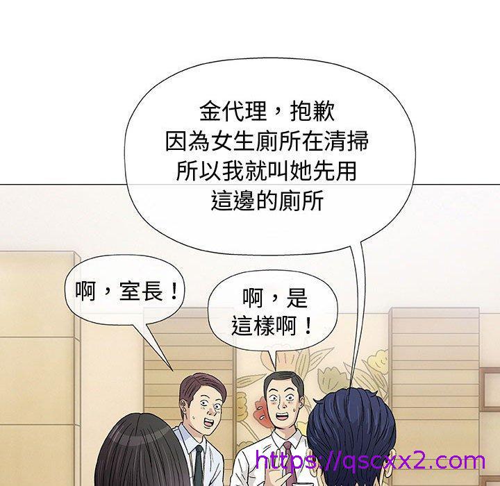 《偶然邂逅的他》漫画最新章节偶然邂逅的他-第 6 话免费下拉式在线观看章节第【46】张图片