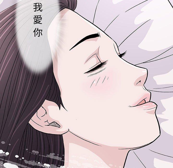 《偶然邂逅的他》漫画最新章节偶然邂逅的他-第 6 话免费下拉式在线观看章节第【121】张图片