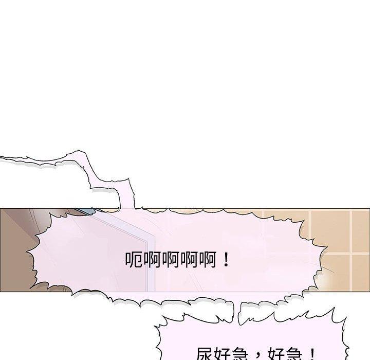 《偶然邂逅的他》漫画最新章节偶然邂逅的他-第 6 话免费下拉式在线观看章节第【25】张图片