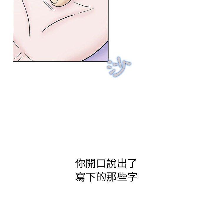 《偶然邂逅的他》漫画最新章节偶然邂逅的他-第 6 话免费下拉式在线观看章节第【117】张图片