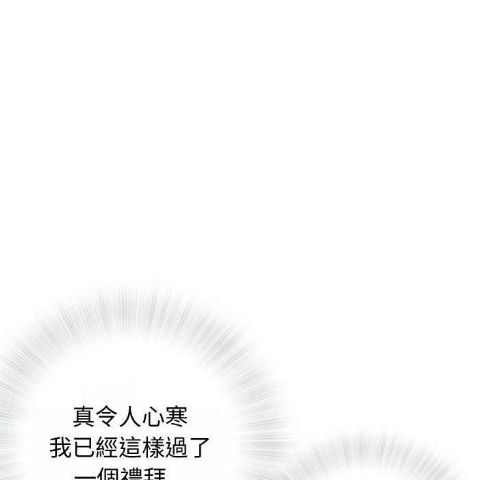 《偶然邂逅的他》漫画最新章节偶然邂逅的他-第 6 话免费下拉式在线观看章节第【69】张图片