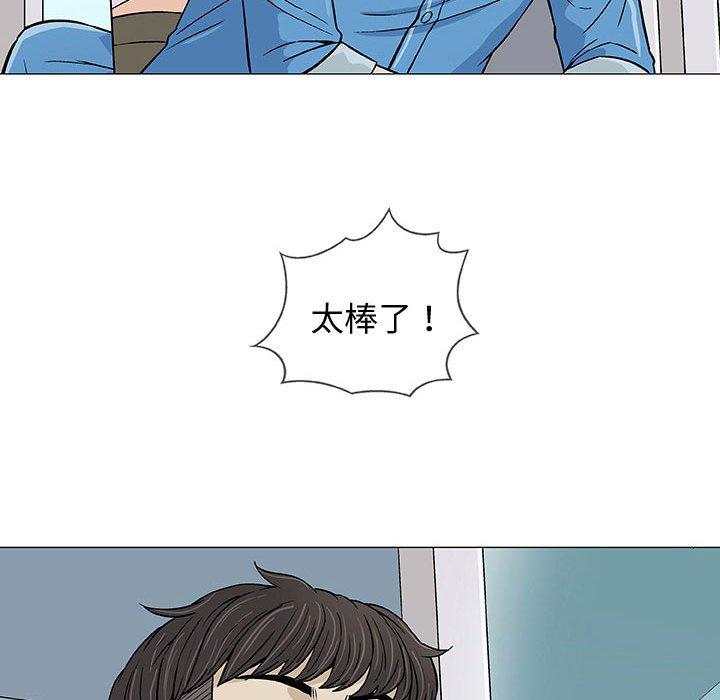 《偶然邂逅的他》漫画最新章节偶然邂逅的他-第 7 话免费下拉式在线观看章节第【68】张图片