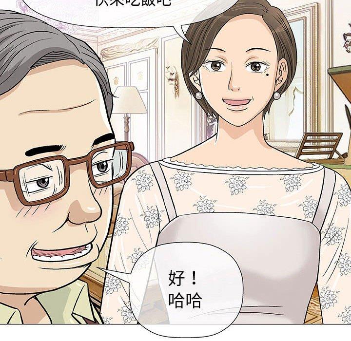 《偶然邂逅的他》漫画最新章节偶然邂逅的他-第 7 话免费下拉式在线观看章节第【96】张图片