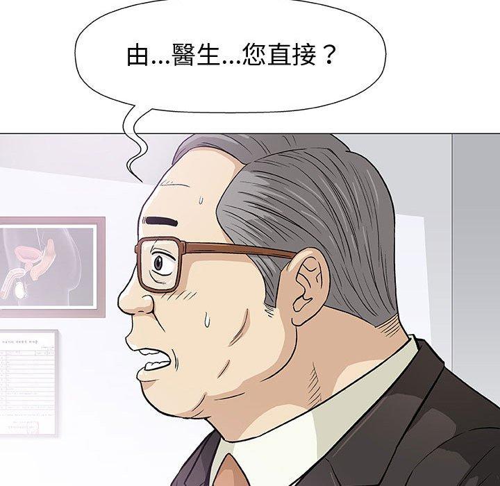 《偶然邂逅的他》漫画最新章节偶然邂逅的他-第 7 话免费下拉式在线观看章节第【105】张图片