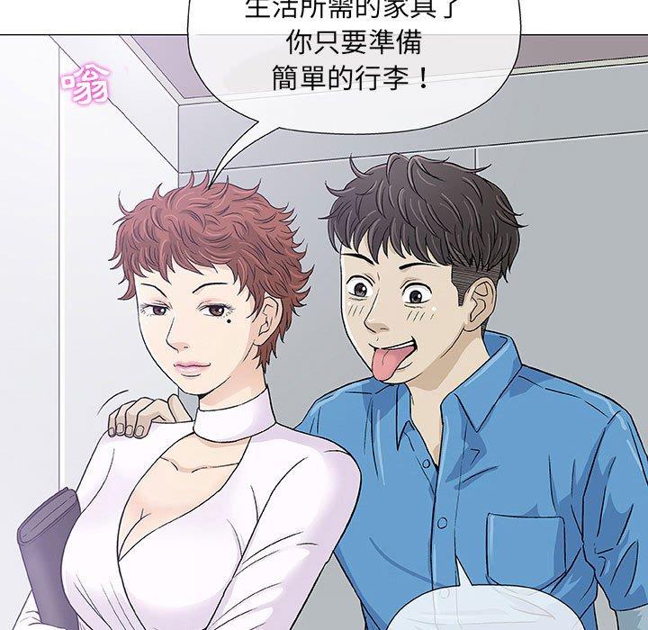 《偶然邂逅的他》漫画最新章节偶然邂逅的他-第 7 话免费下拉式在线观看章节第【44】张图片