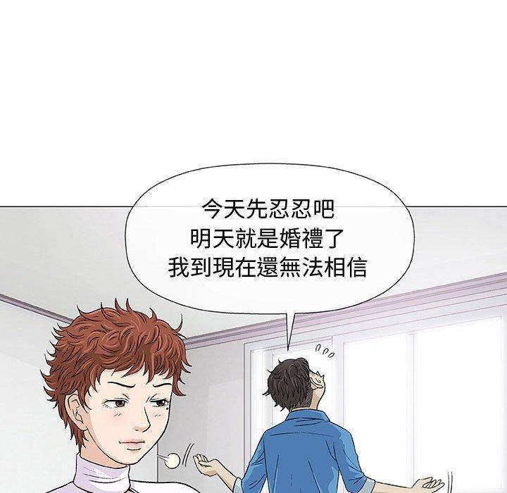 《偶然邂逅的他》漫画最新章节偶然邂逅的他-第 7 话免费下拉式在线观看章节第【63】张图片