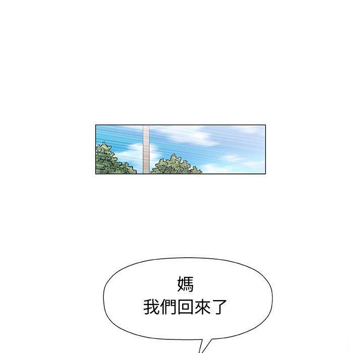 《偶然邂逅的他》漫画最新章节偶然邂逅的他-第 7 话免费下拉式在线观看章节第【81】张图片