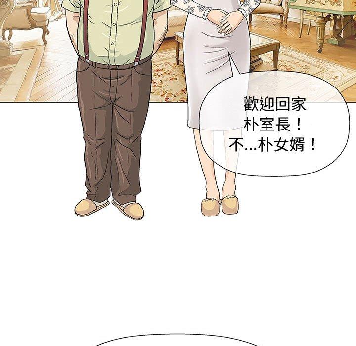 《偶然邂逅的他》漫画最新章节偶然邂逅的他-第 7 话免费下拉式在线观看章节第【87】张图片