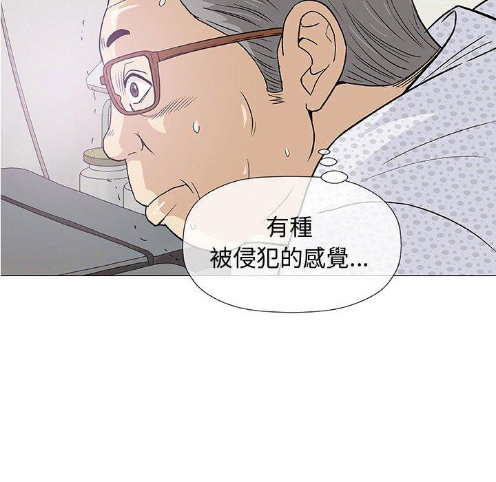 《偶然邂逅的他》漫画最新章节偶然邂逅的他-第 7 话免费下拉式在线观看章节第【116】张图片