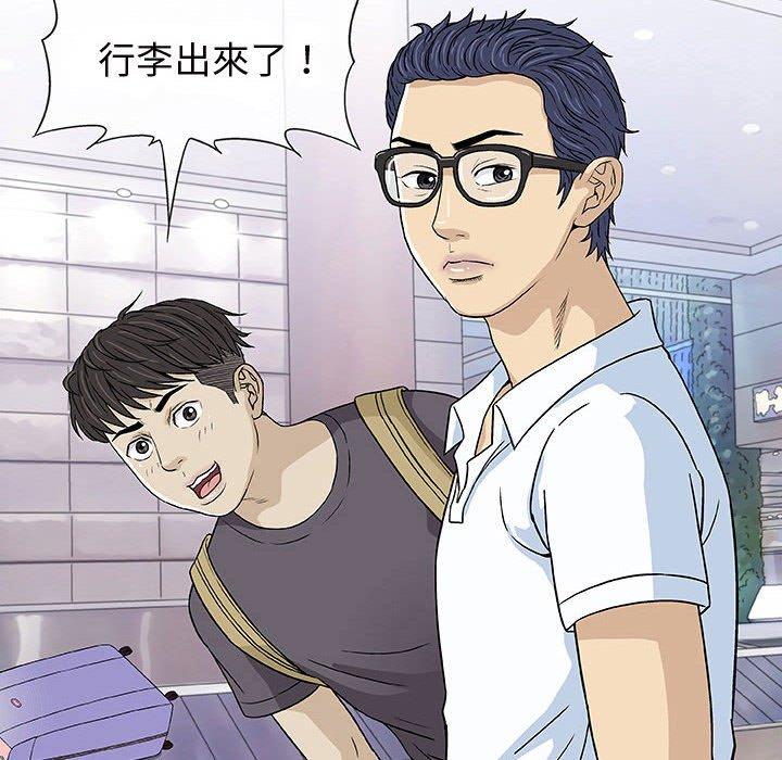 《偶然邂逅的他》漫画最新章节偶然邂逅的他-第 7 话免费下拉式在线观看章节第【3】张图片