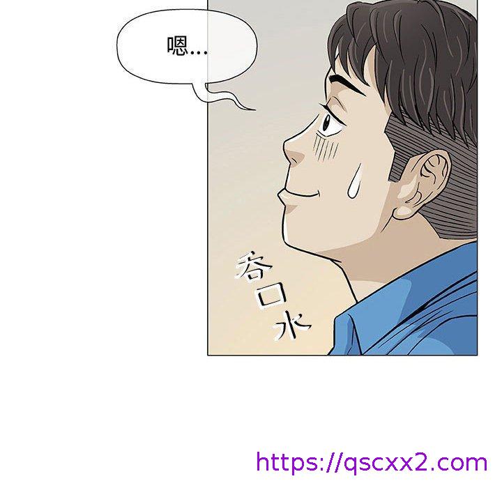 《偶然邂逅的他》漫画最新章节偶然邂逅的他-第 7 话免费下拉式在线观看章节第【62】张图片