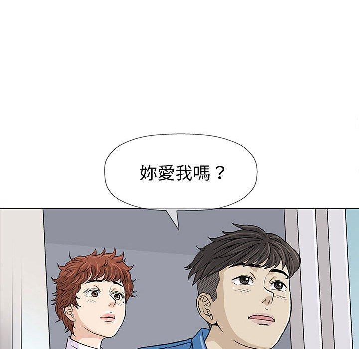 《偶然邂逅的他》漫画最新章节偶然邂逅的他-第 7 话免费下拉式在线观看章节第【72】张图片