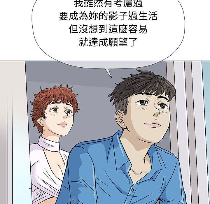 《偶然邂逅的他》漫画最新章节偶然邂逅的他-第 7 话免费下拉式在线观看章节第【67】张图片