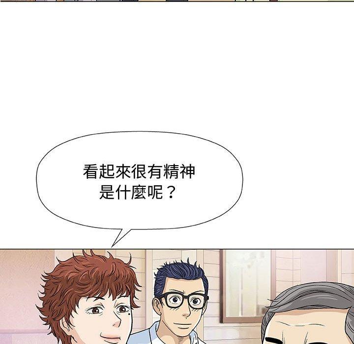 《偶然邂逅的他》漫画最新章节偶然邂逅的他-第 7 话免费下拉式在线观看章节第【89】张图片