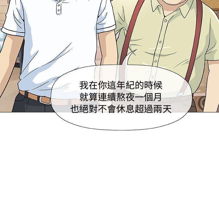 《偶然邂逅的他》漫画最新章节偶然邂逅的他-第 7 话免费下拉式在线观看章节第【93】张图片