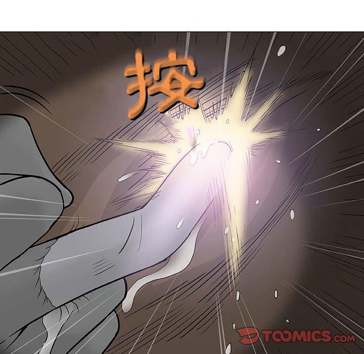 《偶然邂逅的他》漫画最新章节偶然邂逅的他-第 8 话免费下拉式在线观看章节第【15】张图片