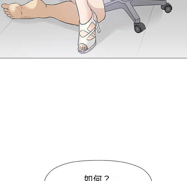 《偶然邂逅的他》漫画最新章节偶然邂逅的他-第 8 话免费下拉式在线观看章节第【91】张图片